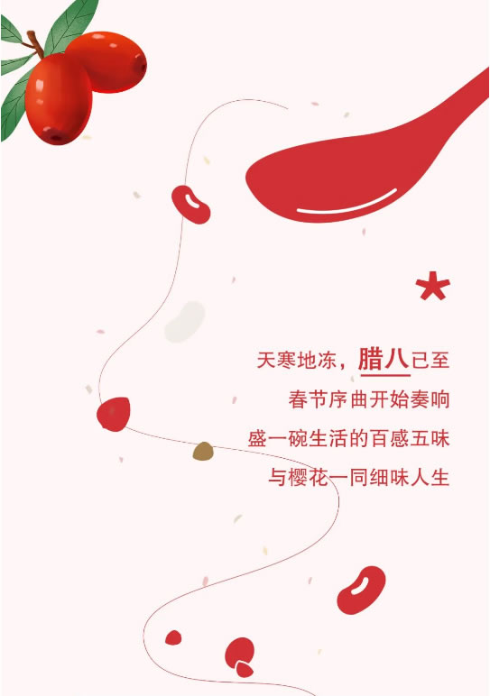 櫻花全屋定制|喝完這碗臘八粥，誰(shuí)洗碗？