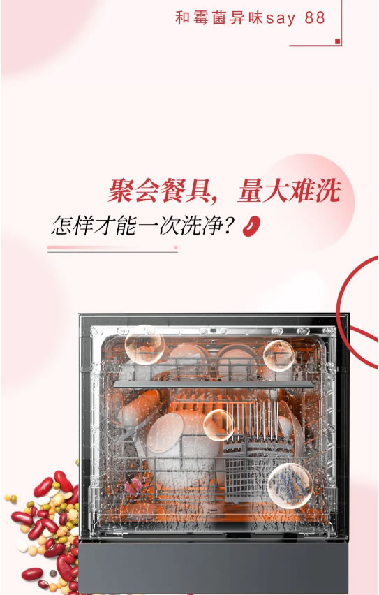 櫻花全屋定制|喝完這碗臘八粥，誰(shuí)洗碗？