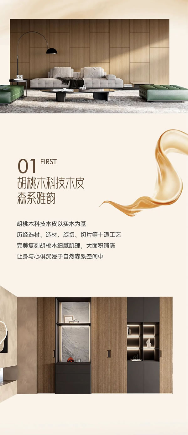 雙羽定制家·耀級(jí)·摩爾系列丨5大核心亮點(diǎn)，創(chuàng)見(jiàn)自然家居室界