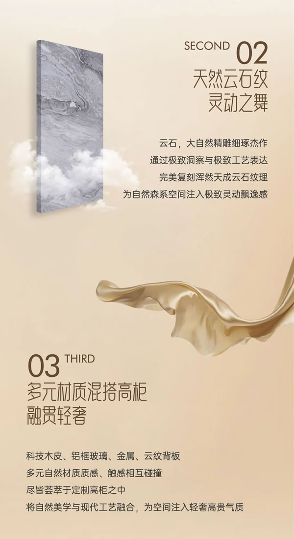 雙羽定制家·耀級(jí)·摩爾系列丨5大核心亮點(diǎn)，創(chuàng)見(jiàn)自然家居室界