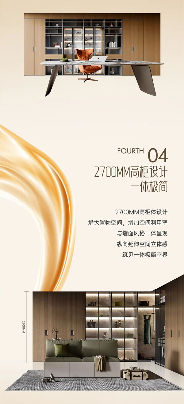 雙羽定制家·耀級(jí)·摩爾系列丨5大核心亮點(diǎn)，創(chuàng)見(jiàn)自然家居室界