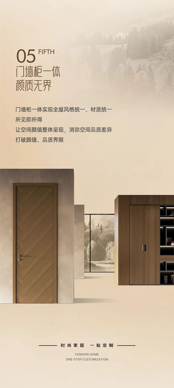 雙羽定制家·耀級(jí)·摩爾系列丨5大核心亮點(diǎn)，創(chuàng)見(jiàn)自然家居室界