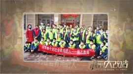佰怡家助力《秘密大改造》為“拐杖媽媽”打造無障礙之家