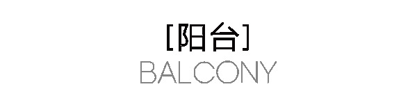曲美家居·89m2簡約兩居｜扔掉電視，重新定義客廳的樣子