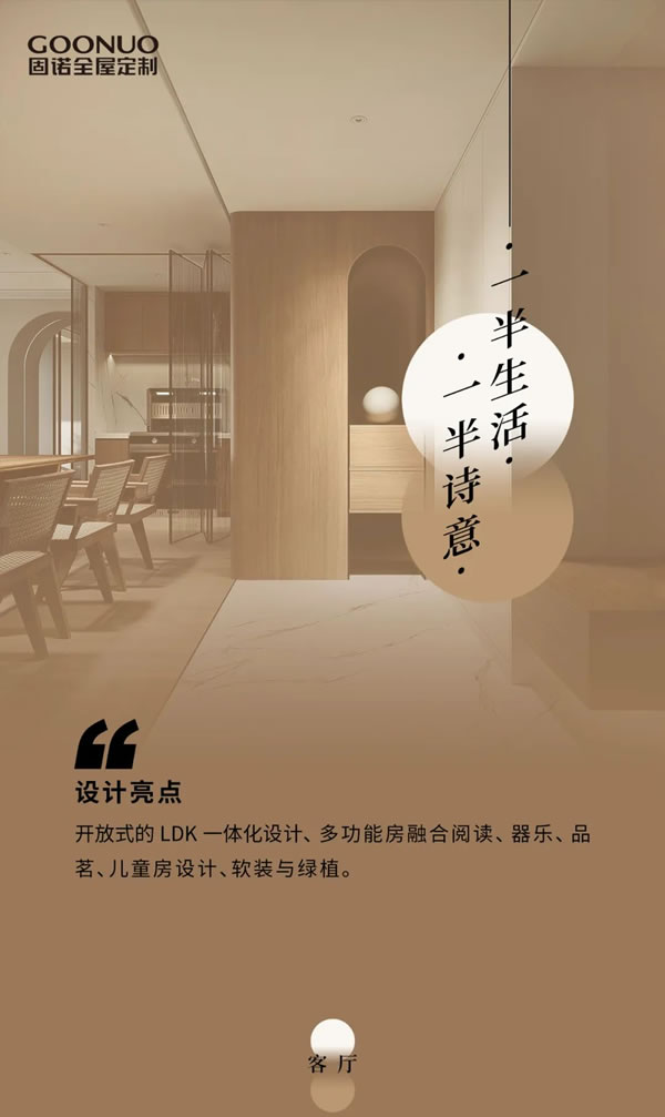 GOONUO | 一半生活·一半詩意，小戶型溫馨治愈之家