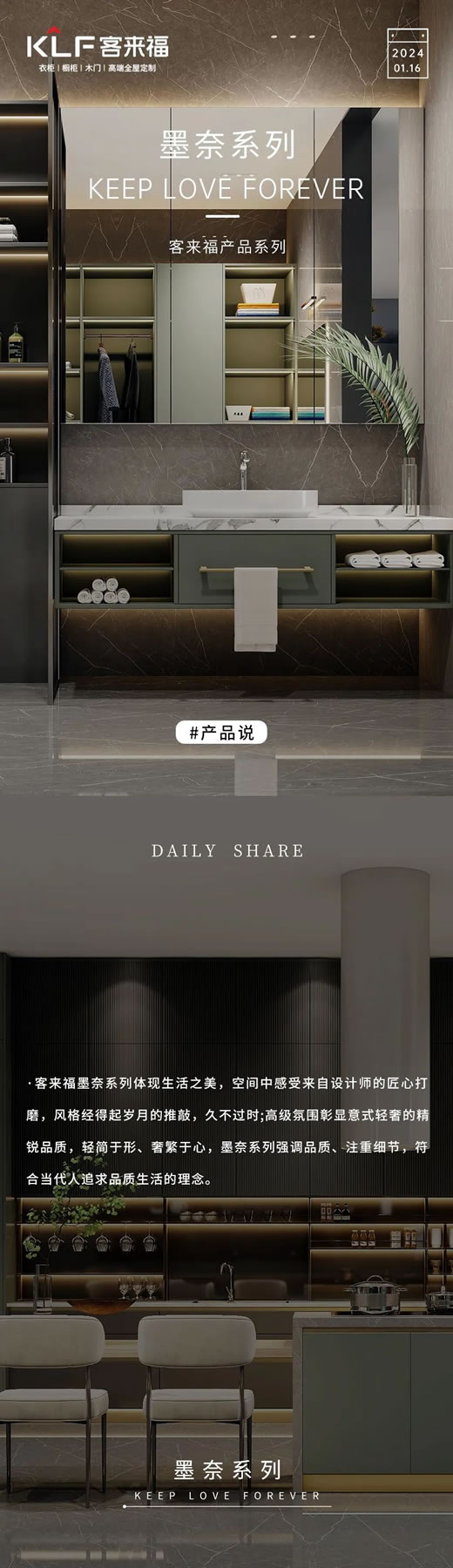 客來(lái)福全屋定制|每日分享 · 墨奈系列