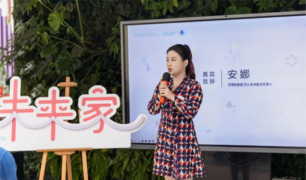 百得勝全屋定制·百兒未來(lái)家丨跨界亮相inD廣州藝術(shù)書(shū)展＆項(xiàng)目啟動(dòng)會(huì)圓滿成功