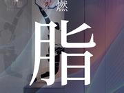 博洛尼全屋定制·潮尼看｜在「家庭健身房」里，決戰(zhàn)馬甲線人們