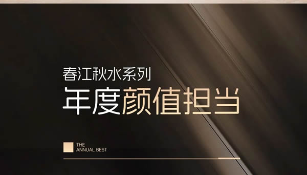2023年度產(chǎn)品榜單（上）| 頂固整家定制霸榜冠軍竟然是TA？