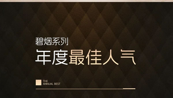2023年度產(chǎn)品榜單（上）| 頂固整家定制霸榜冠軍竟然是TA？
