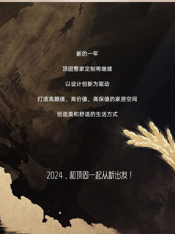 2023年度產(chǎn)品榜單（上）| 頂固整家定制霸榜冠軍竟然是TA？