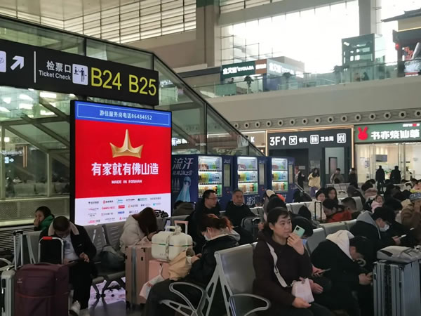 春運流量賦能！法迪奧與「有家就有佛山造」產業(yè)IP廣告刷屏五大城市高鐵站