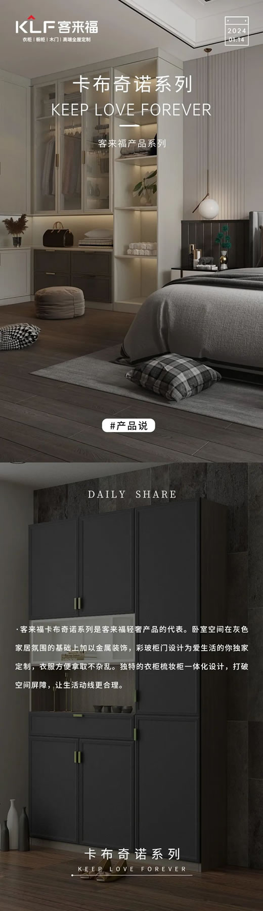 客來(lái)福全屋定制|每日分享 · 卡布奇諾系列