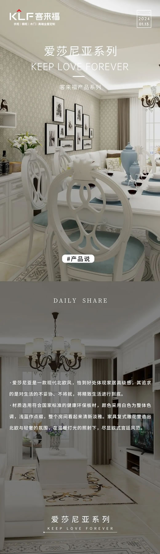 每日分享 · 愛莎尼亞系列