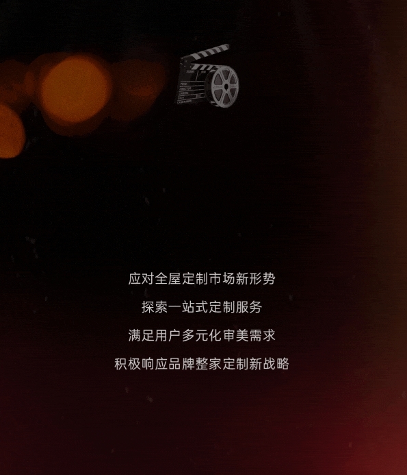 高顏整家，定制幸福 | 佰麗愛家2023年度新產(chǎn)品震撼回顧
