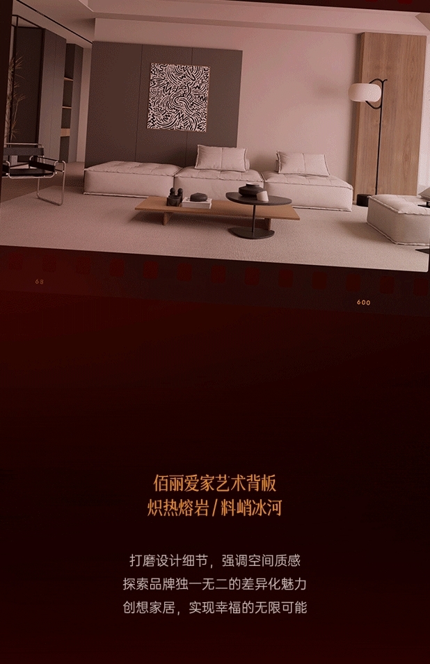 高顏整家，定制幸福 | 佰麗愛家2023年度新產(chǎn)品震撼回顧