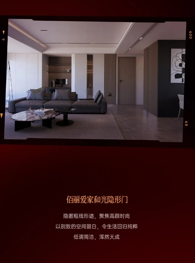 高顏整家，定制幸福 | 佰麗愛家2023年度新產(chǎn)品震撼回顧
