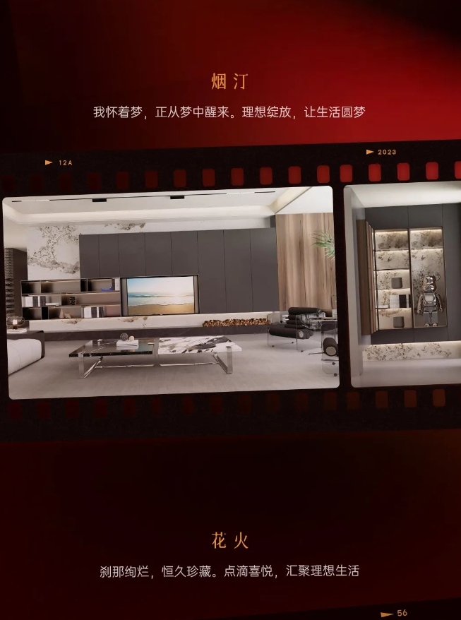 高顏整家，定制幸福 | 佰麗愛家2023年度新產(chǎn)品震撼回顧