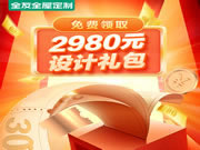 全友全屋定制|爆改88㎡老破舊，落地效果媲美120㎡，還成了小區(qū)“人氣王”？