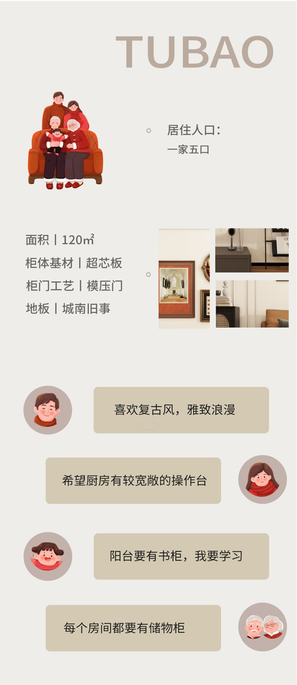 復(fù)古是終生浪漫的開始——120㎡南洋復(fù)古風(fēng)全案設(shè)計(jì)