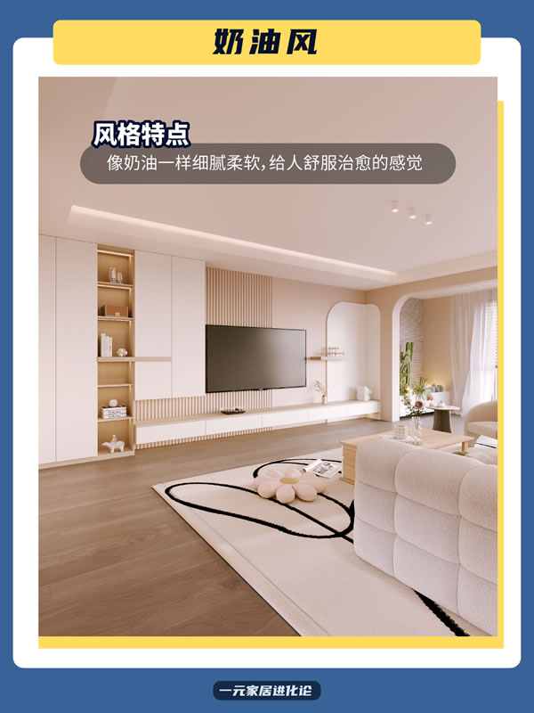 好萊客全屋定制|2024年7大流行裝修風(fēng)格詳解，干貨滿滿建議收藏~