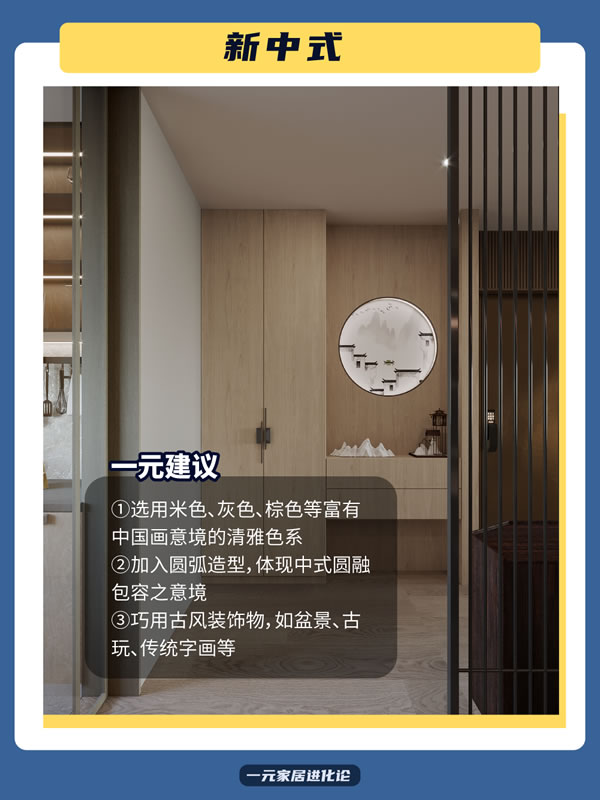 好萊客全屋定制|2024年7大流行裝修風(fēng)格詳解，干貨滿滿建議收藏~