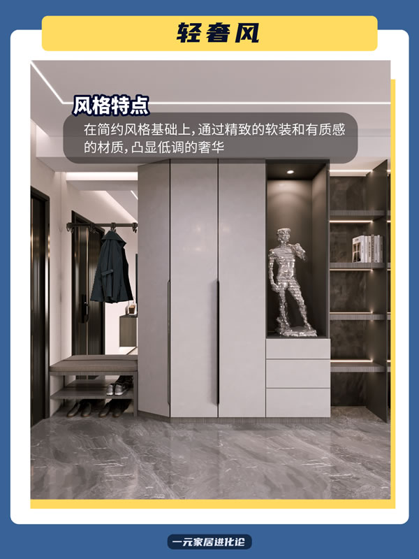 好萊客全屋定制|2024年7大流行裝修風(fēng)格詳解，干貨滿滿建議收藏~
