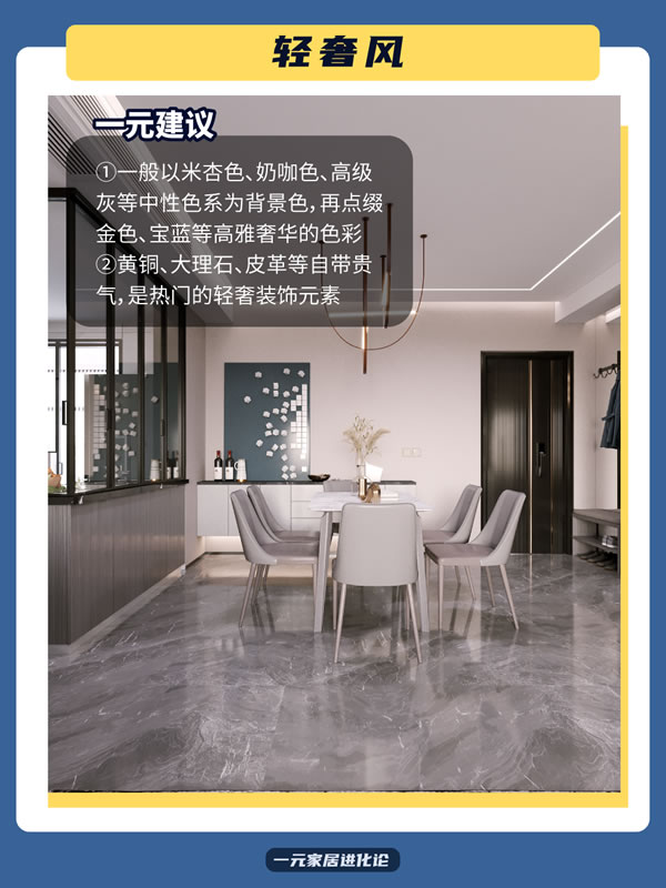 好萊客全屋定制|2024年7大流行裝修風(fēng)格詳解，干貨滿滿建議收藏~