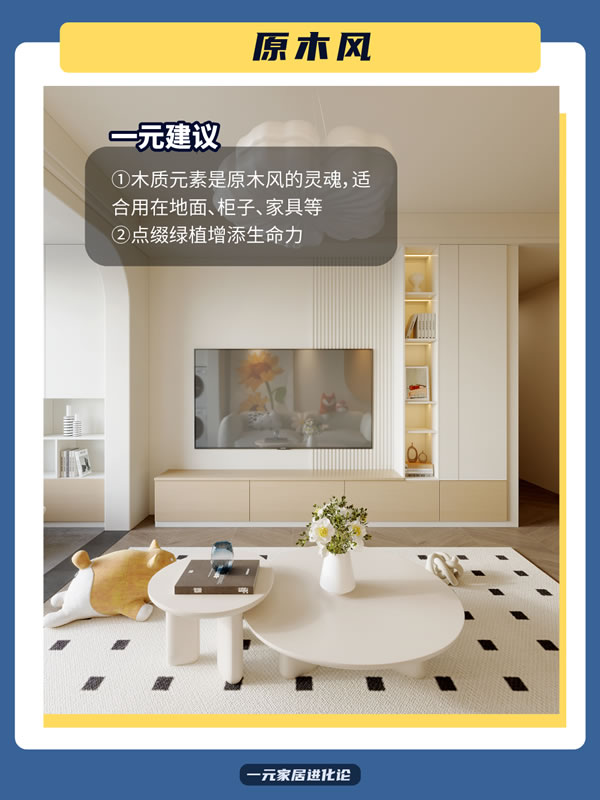 好萊客全屋定制|2024年7大流行裝修風(fēng)格詳解，干貨滿滿建議收藏~