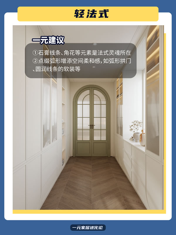 好萊客全屋定制|2024年7大流行裝修風(fēng)格詳解，干貨滿滿建議收藏~