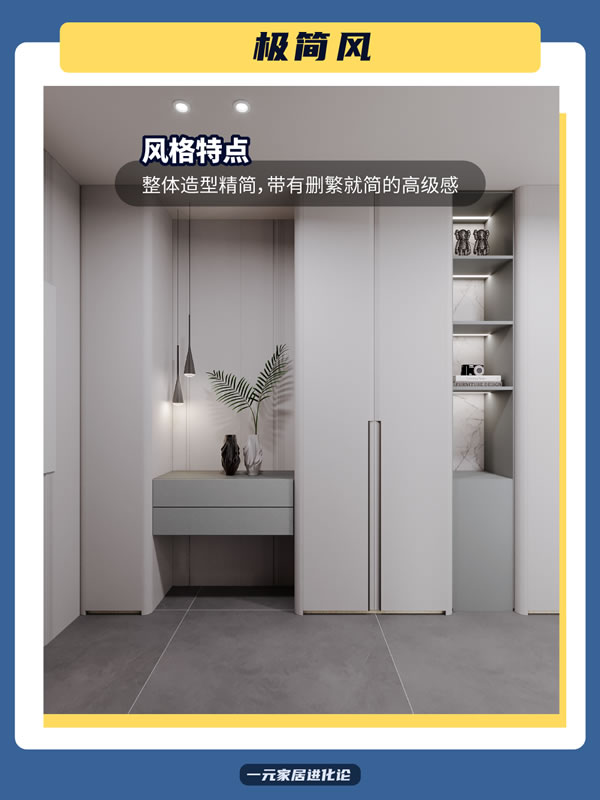 好萊客全屋定制|2024年7大流行裝修風(fēng)格詳解，干貨滿滿建議收藏~