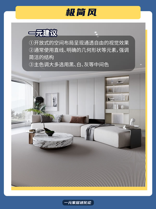 好萊客全屋定制|2024年7大流行裝修風(fēng)格詳解，干貨滿滿建議收藏~