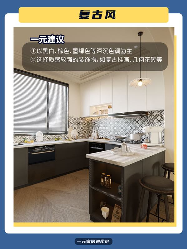 好萊客全屋定制|2024年7大流行裝修風(fēng)格詳解，干貨滿滿建議收藏~
