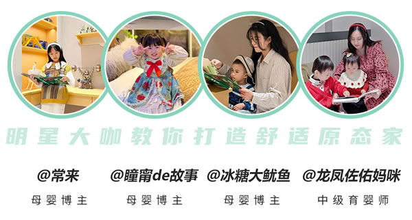 好萊客全屋定制|千萬(wàn)媽媽pick的潮家憑什么圈粉無(wú)數(shù)？母嬰博主來(lái)揭秘！