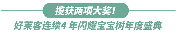 好萊客全屋定制|千萬(wàn)媽媽pick的潮家憑什么圈粉無(wú)數(shù)？母嬰博主來(lái)揭秘！