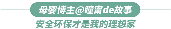 好萊客全屋定制|千萬(wàn)媽媽pick的潮家憑什么圈粉無(wú)數(shù)？母嬰博主來(lái)揭秘！