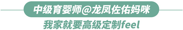 好萊客全屋定制|千萬(wàn)媽媽pick的潮家憑什么圈粉無(wú)數(shù)？母嬰博主來(lái)揭秘！