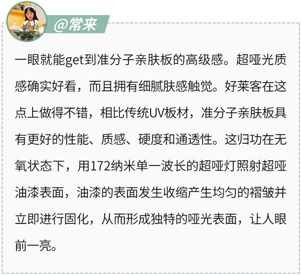 好萊客全屋定制|千萬(wàn)媽媽pick的潮家憑什么圈粉無(wú)數(shù)？母嬰博主來(lái)揭秘！