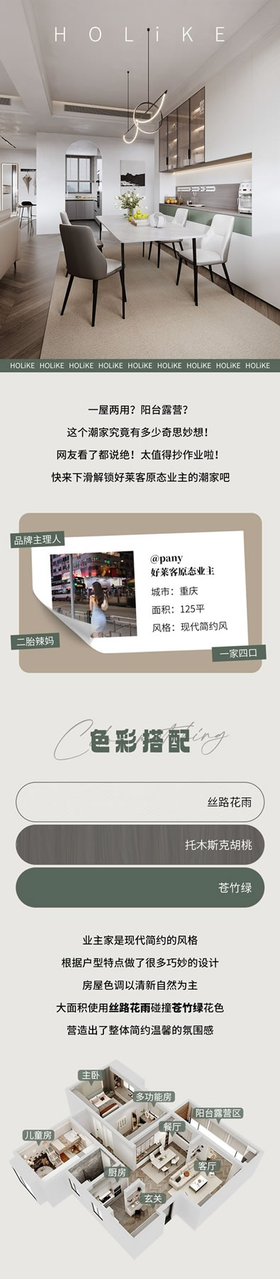 好萊客全屋定制|露營觀星、電競玩樂、吧臺調(diào)酒...125㎡人類快樂屋太好住了（送潮禮）