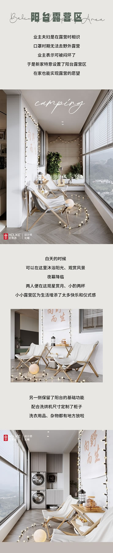 好萊客全屋定制|露營觀星、電競玩樂、吧臺調(diào)酒...125㎡人類快樂屋太好住了（送潮禮）