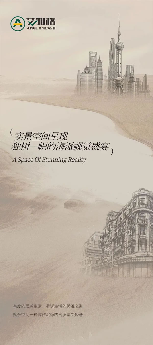 艾雅格全屋定制案例分享—輕奢大平層設(shè)計，打造優(yōu)雅品質(zhì)空間