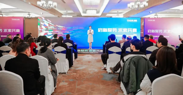 THOR索而加強(qiáng)設(shè)計(jì)師圈層鏈接，助力幸福廚房定制