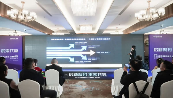 THOR索而加強(qiáng)設(shè)計(jì)師圈層鏈接，助力幸福廚房定制
