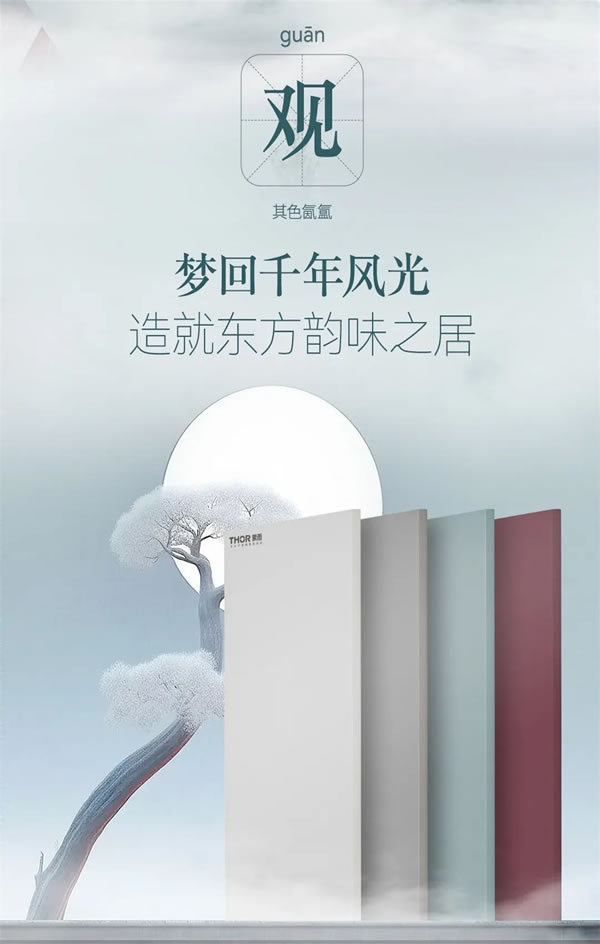 THOR索而加強(qiáng)設(shè)計(jì)師圈層鏈接，助力幸福廚房定制