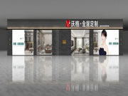 沃格全屋定制·展廳推介 | 寧夏吳忠店！風格、色彩與材質(zhì)的碰撞！