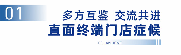 精進(jìn)創(chuàng)新·營(yíng)領(lǐng)未來|伊戀2024產(chǎn)品研發(fā)與終端經(jīng)營(yíng)研討會(huì)圓滿舉行！