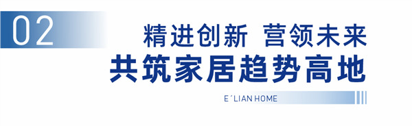精進(jìn)創(chuàng)新·營(yíng)領(lǐng)未來|伊戀2024產(chǎn)品研發(fā)與終端經(jīng)營(yíng)研討會(huì)圓滿舉行！