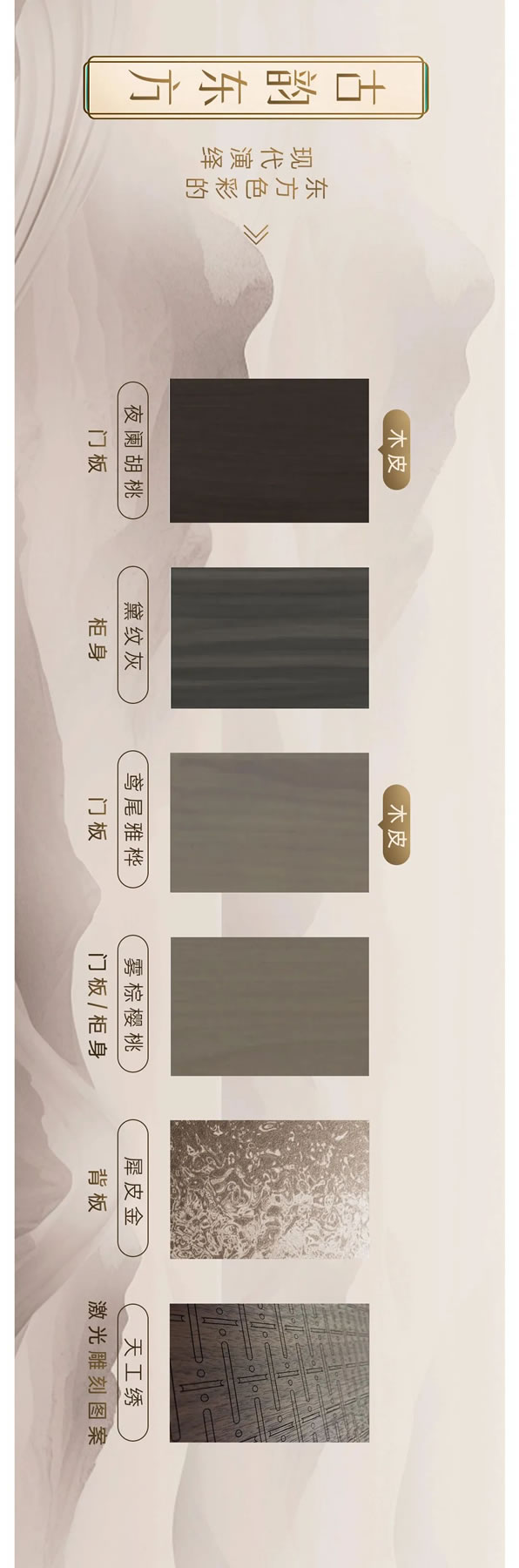詩(shī)尼曼家居·新品上市 | 天工系列 · 游園棲居，東西和鳴