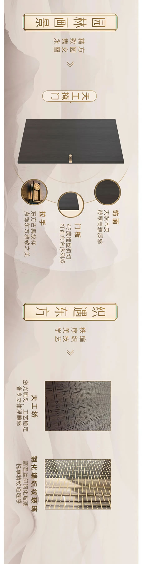 詩(shī)尼曼家居·新品上市 | 天工系列 · 游園棲居，東西和鳴
