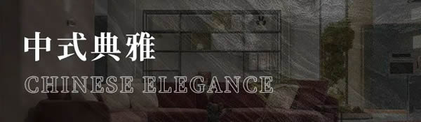 客來?！わL格說 | 尊重審美，見證家居裝修的力量
